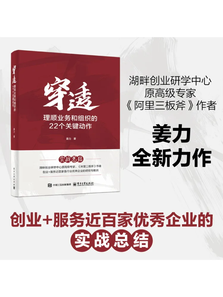 

Book-Winshare 22 Key Actions To Penetrate and Streamline Business and Organization