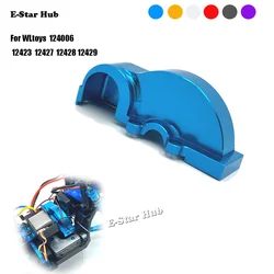 Gear Cover for WLtoys 124006 12423 12427 12428 12429 Accessories Metal Upgrade Parts Kit Rc Model Crawler Car Truck Buggy Truggy