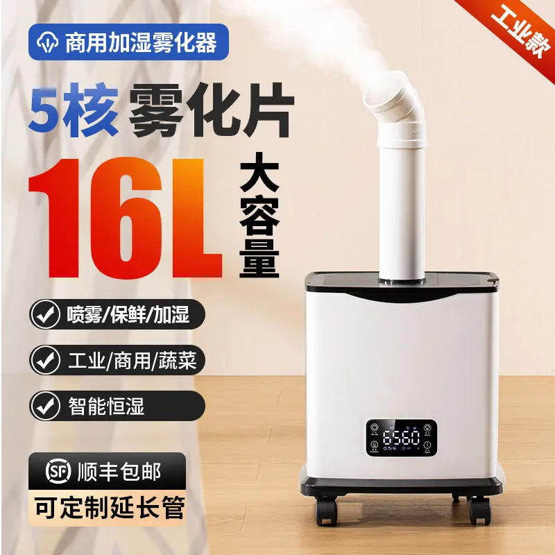 High fog volume, air humidifier, industrial and commercial factory, supermarket, vegetable preservation, atomization spray, dini