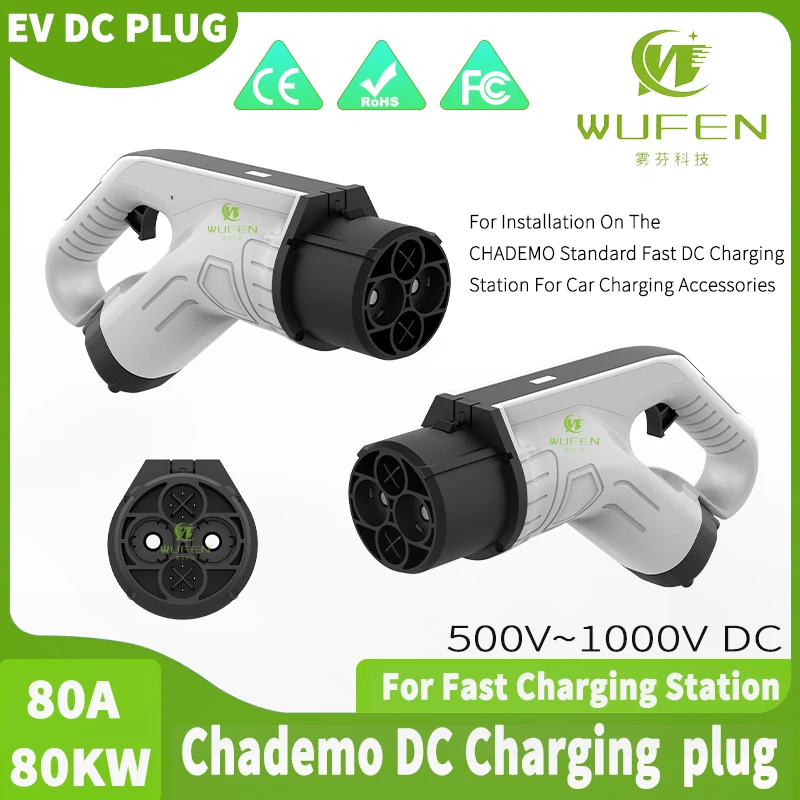 

WUFEN зарядка электромобиля Chademo DC Plug 80A 80 кВт сверхбыстрый разъем для зарядной станции EV для CHADEMO DC Charging Pile