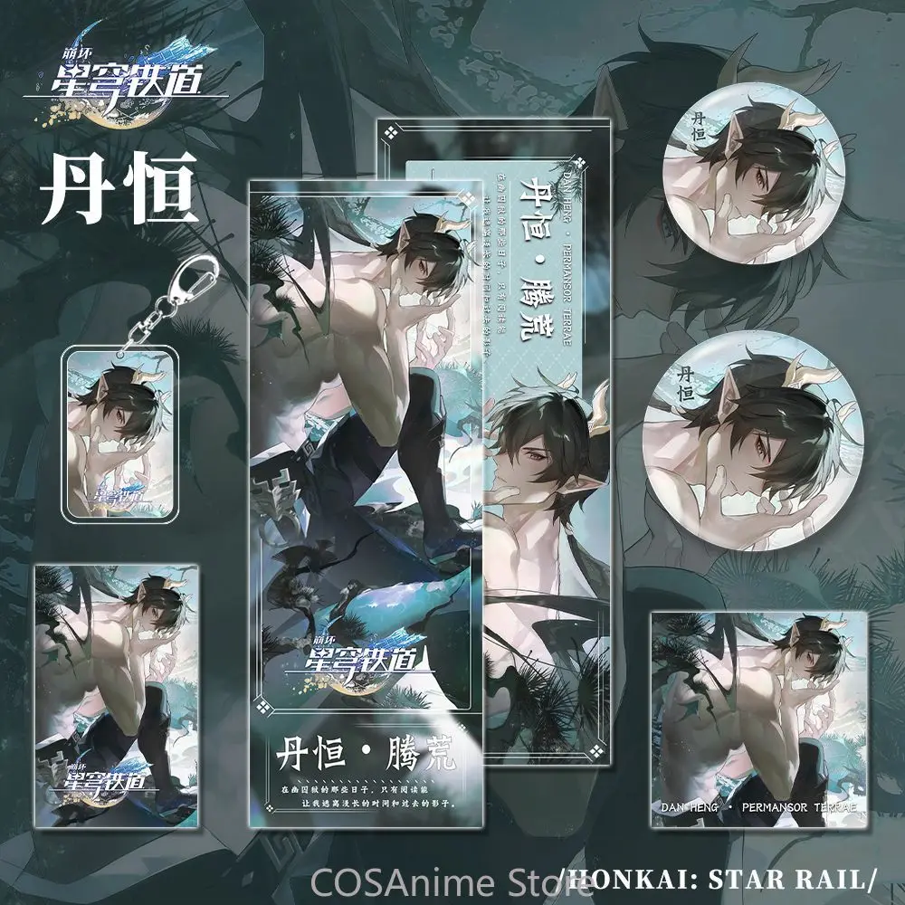 

6Pcs Honkai: Star Rail Dan Heng Anime Cosplay Badges Laser Tickets Postcards Cards Keychains Pendant Fan Collection Gifts