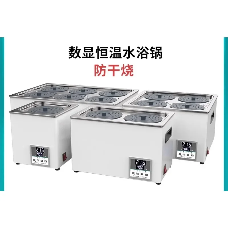 Electric digital display constant temperature water bath pot laboratory anti-dry burning single hole double hole four holes