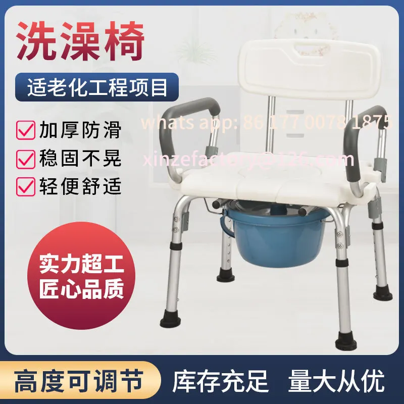 Customizable Household Elderly Bath Chair Stool Upturned Armrest Chair Non-slip Chair Stool