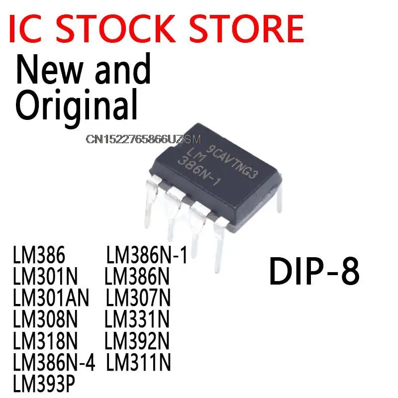10 قطعة جديدة ومبتكرة DIP-8 LM386 LM386N-1 LM301N LM386N LM301AN LM307N LM308N LM331N LM318N LM392N LM386N-4 LM311N LM393P