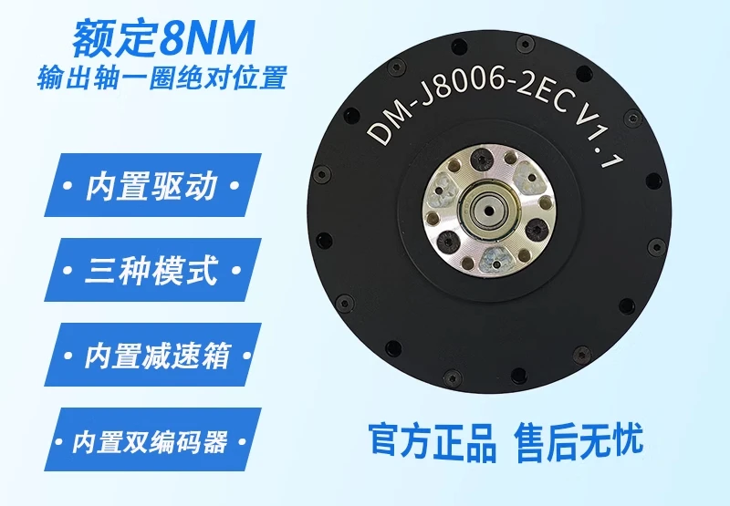 MIT drive brushless servo arm robot Damiao Technology joint motor deceleration dual encoder DM8006