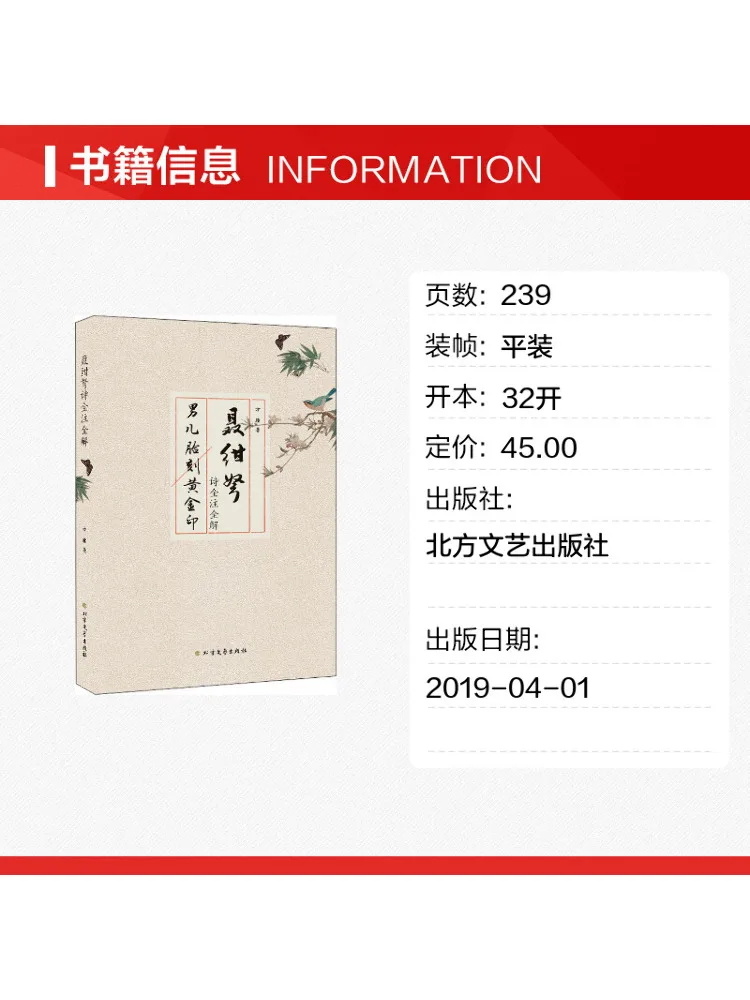 Book-Winshare Complete Annotations and Explanations Of Nie Yannu's Poems