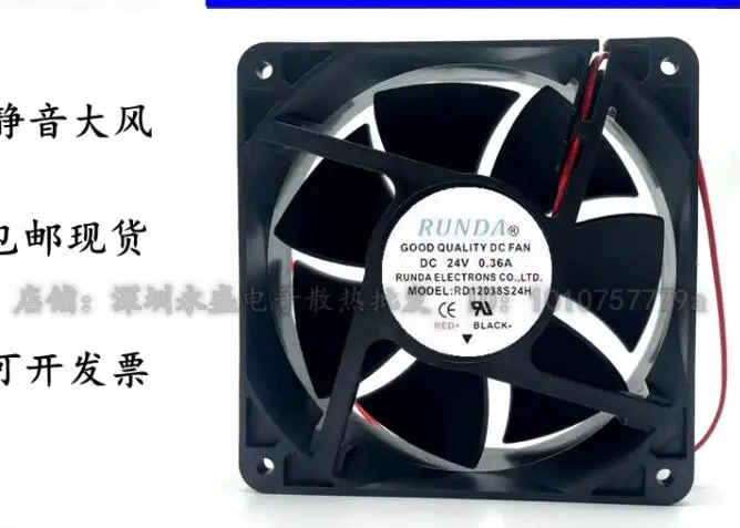 RUNDA RD1238S24H DC 24V 0.36A 120x120x38mm 2-Wire Server Cooling Fan