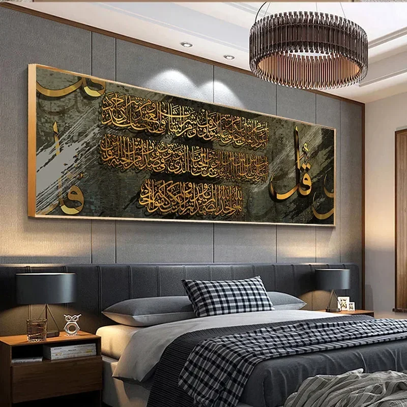 الكلاسيكية الإسلامية العربية الخط الذهب الرسم على لوحات القماش الجدارية مسلم القرآن HD يطبع ملصق الموافقة المسبقة عن علم لغرفة النوم غرفة المعيشة دي