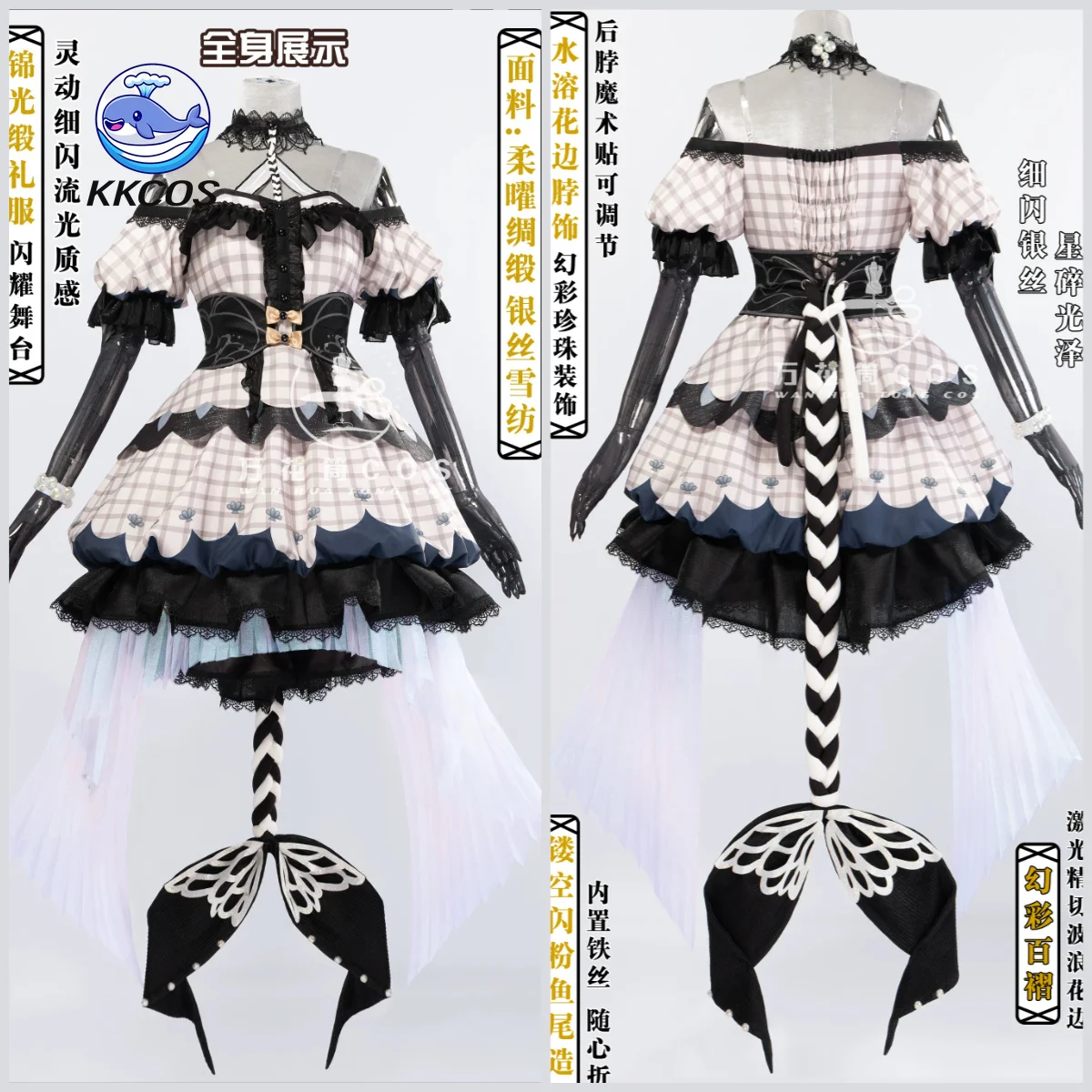 Party Games For Christmas - ชุดคอสเพลย์ KKCos Kusanagi Nene Bloom FES
