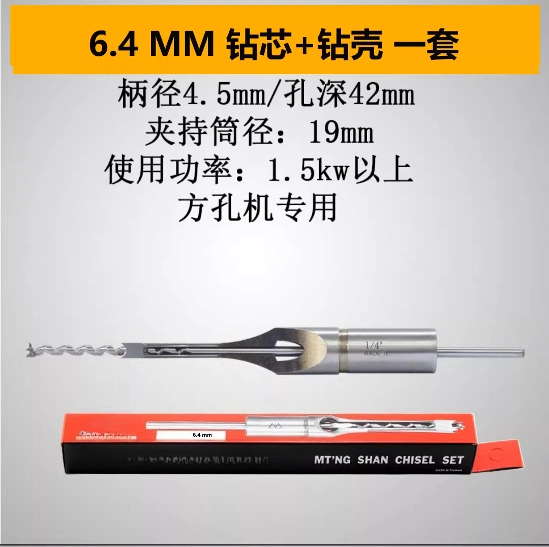 

Квадратное сверло, открывалка для деревообработки, нож для квадратных шипов из твердой древесины из твердой древесины, твердое отверстие