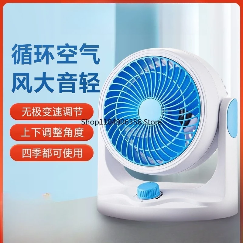 for Air Circulation Fan Silent Electric Fan Office Home Small Portable Desktop Continuously Variable Speed Fan Desktop