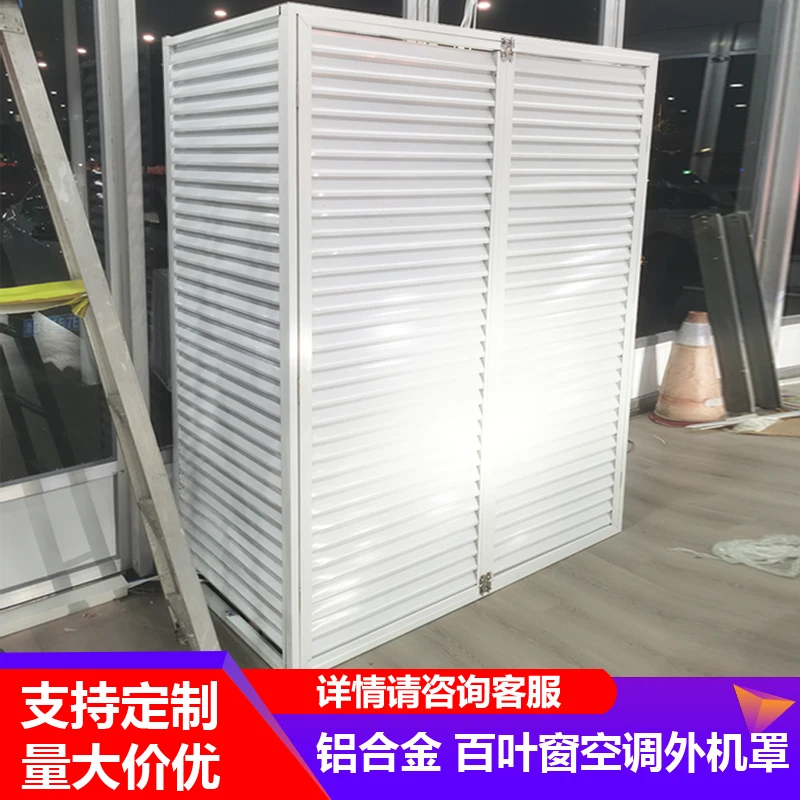 Aluminum alloy air conditioner external machine protective cover, shutter grille, rainproof and sunscreen, decorative beautifica