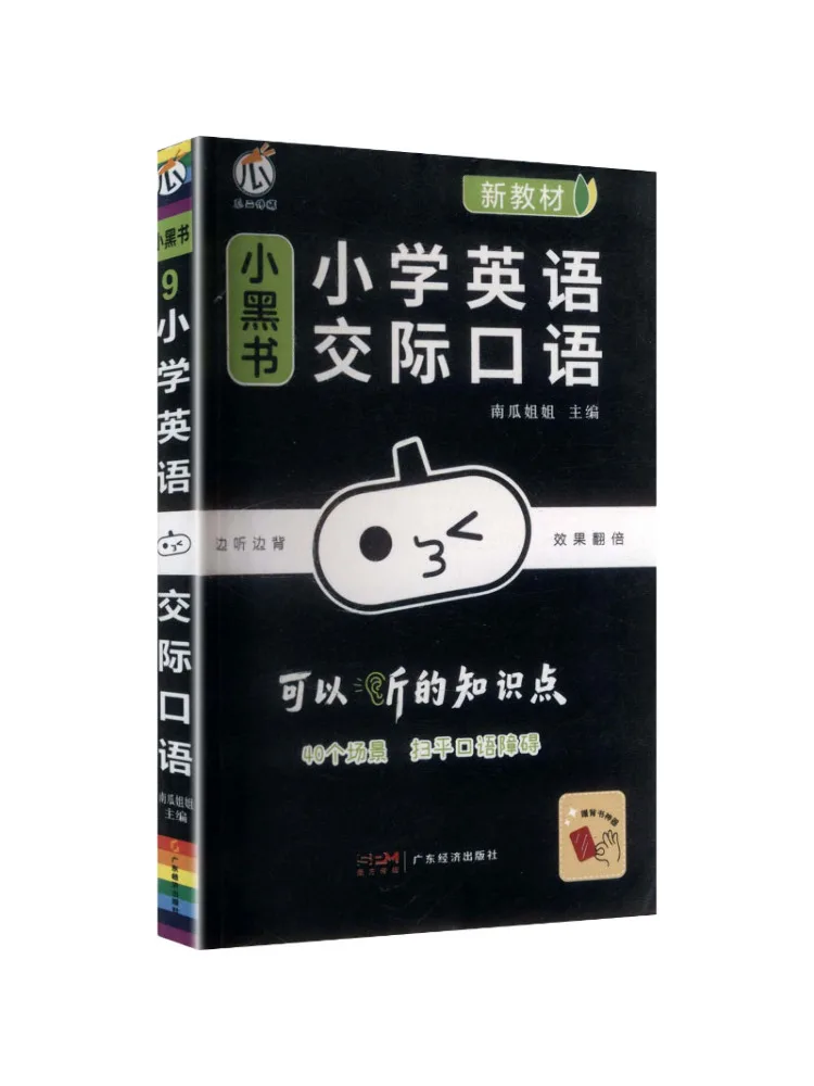 Book-Winshare 26 Little Black Books Elementary School English Communicative Speaking New Text