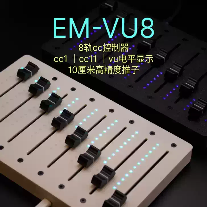 EM-VU8 8 Track MIDI Controller VU Level Indicator Light 10cm Fader CC Expression Envelope Drawing DAW Mix Tool
