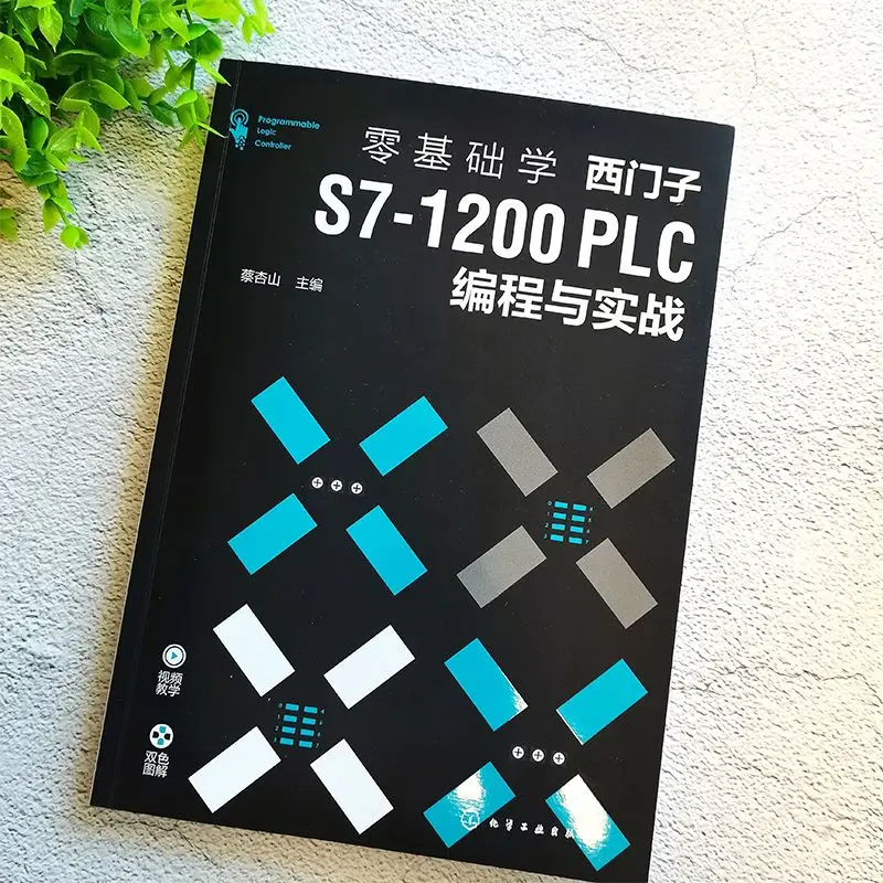 Book winshare Zero Comfy Basics Learning S7 1200 Plc Programming And Practical Practice in Chinese book