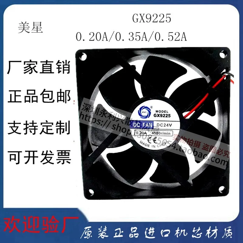 24V DC Axial Cooling Fan 0.20A/0.35A/0.52A High Performance Ventilation Fan for Welding Machine Durable Low Noise Industrial Coo