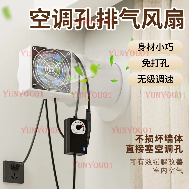 Air Conditioner Fresh Air Exhaust Integrated Unit (No Drilling Required)