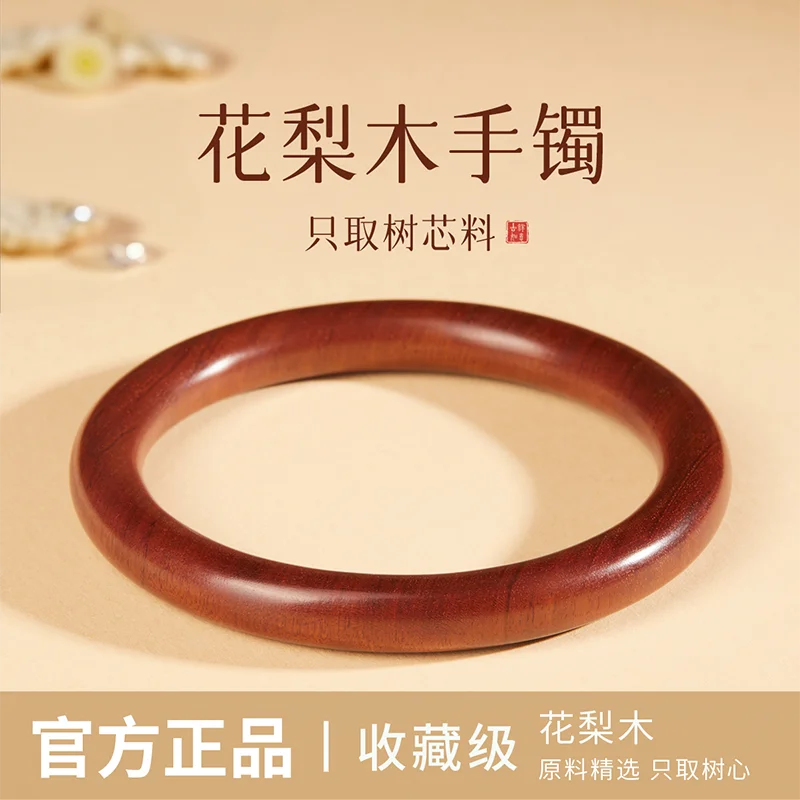 

Natural Wooden Hainan Huanghuali Bracelet Sandalwood Bracelet New Chinese Style Ancient Method Plain Circle Bracelet for Women
