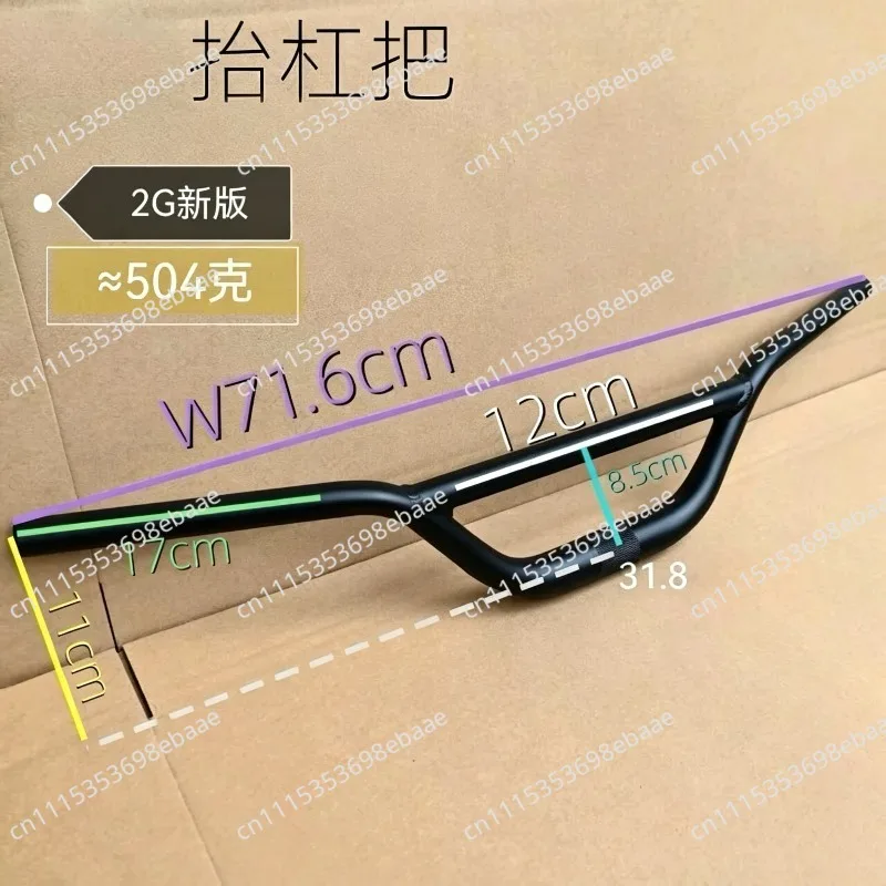 The second generation of high-handling earth slope bicycle aluminum alloy reinforced handlebar