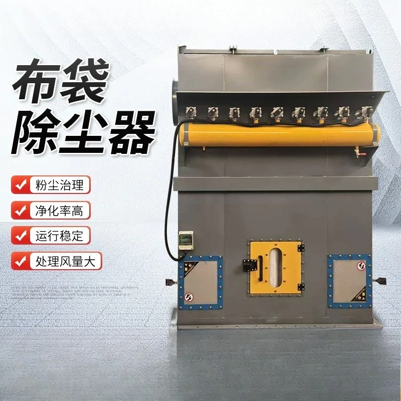 Pulse dust collector, woodworking workshop boiler top industrial dust collector, dust collector