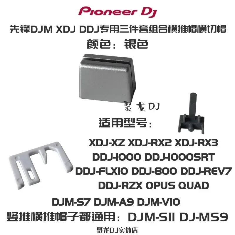 Imagem -03 - Cross Cut Pusher Cap Adequado para Pioneer Djm Xdj Ddj Dac3233 Dac3238 Dnk6440 Dac2685