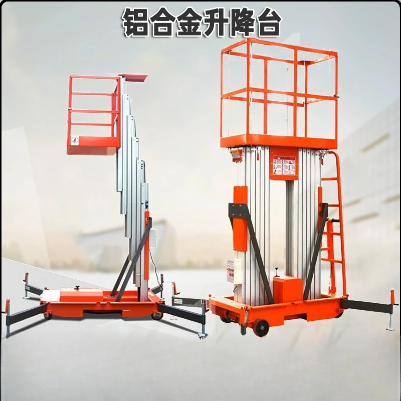 Single column double column aluminum alloy lift 16 meters mobile mast