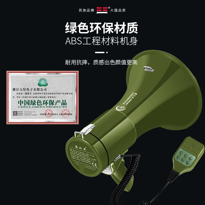 Portable, Handheld Loudspeaker Versatile