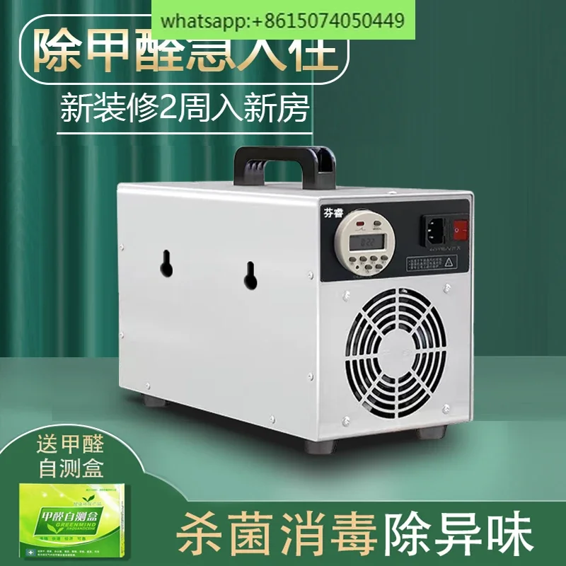 Ozone disinfection machine generator household decoration formaldehyde removal food factory small air sterilization purifier