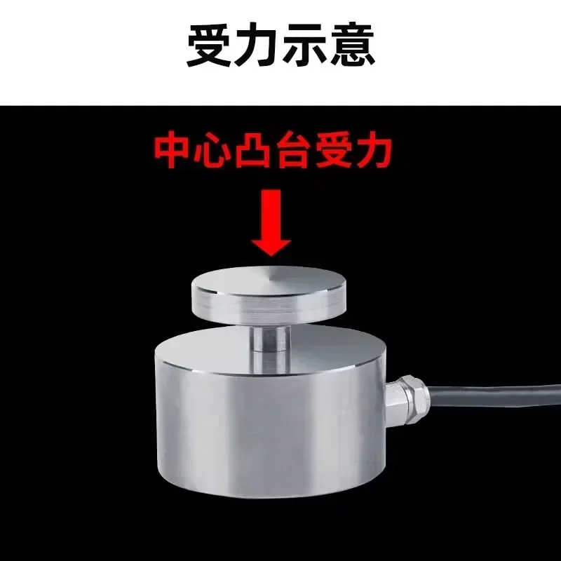 Plane capsule type weighing sensor JHHM-H2 pressure weight gravity small size sensor