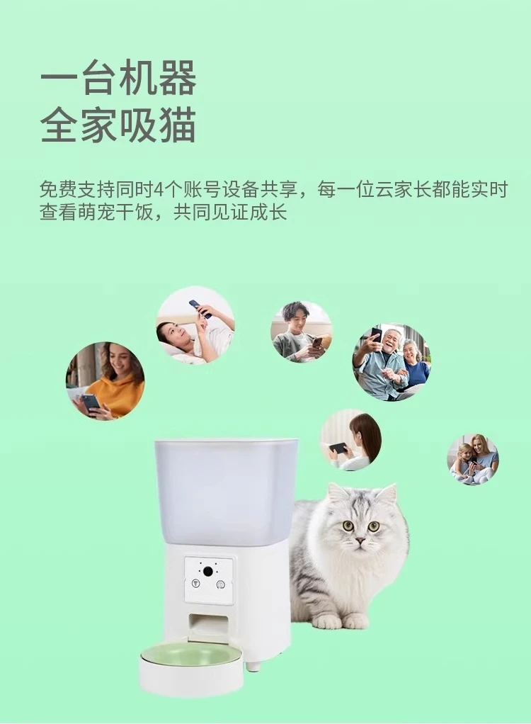 Cone Automatic Feeder, Cat and Dog Regular Free Video Playback Cat and Dog Food Intelligent Feeding Machine