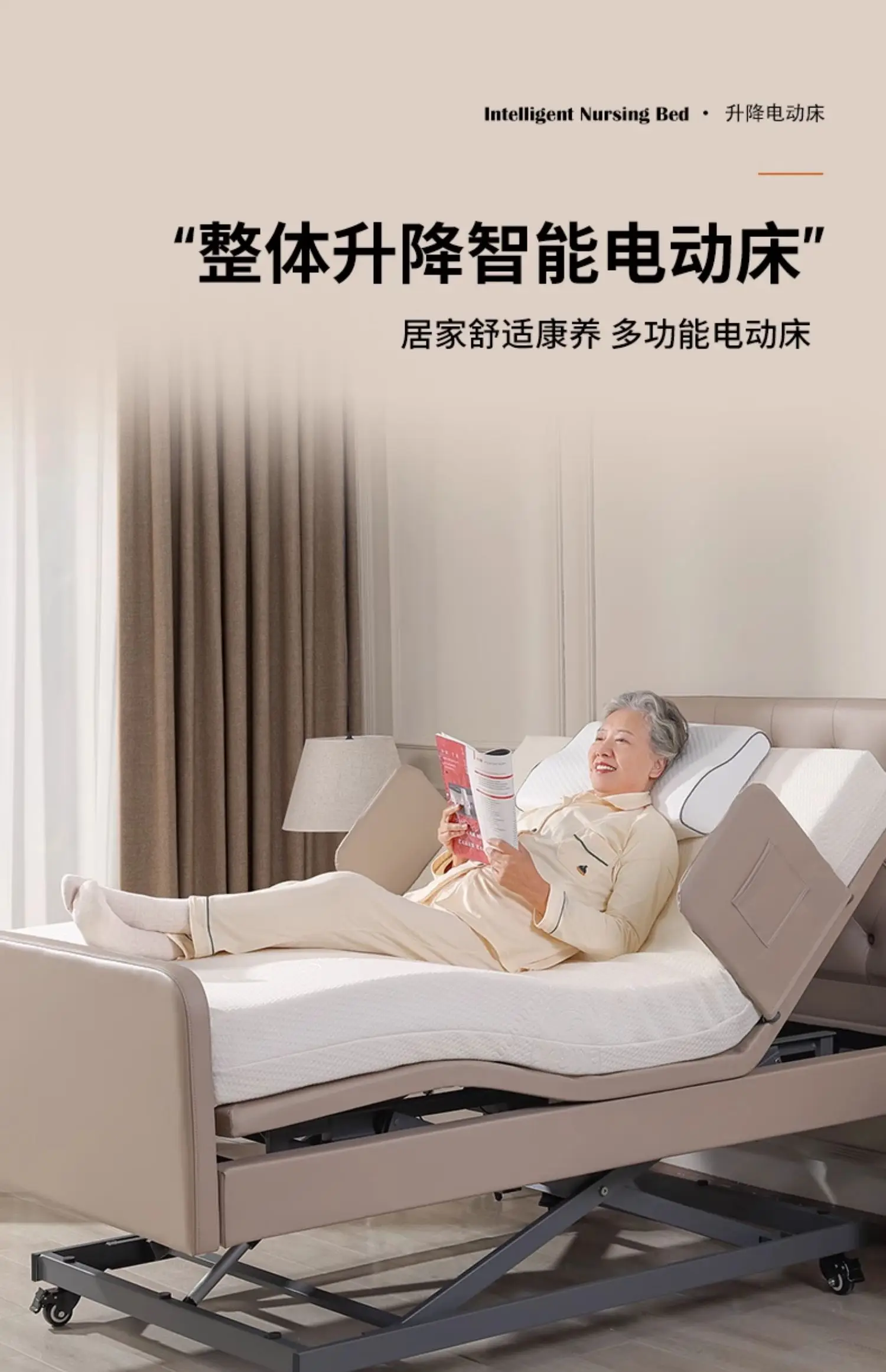 Cama eléctrica automática multifunción para personas mayores con motor alemán de elevación