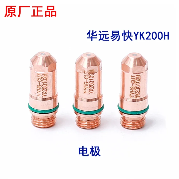 Original genuine YK200H electrode YK200102 nozzle YK200103 protective cap YK200104