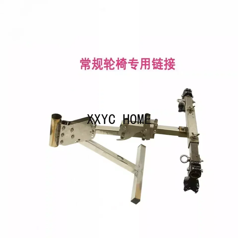 Disabled Car Front Link Wheelchair Front Quick Removal Hundred Rust Just Link Frame Electric Front Fast Link