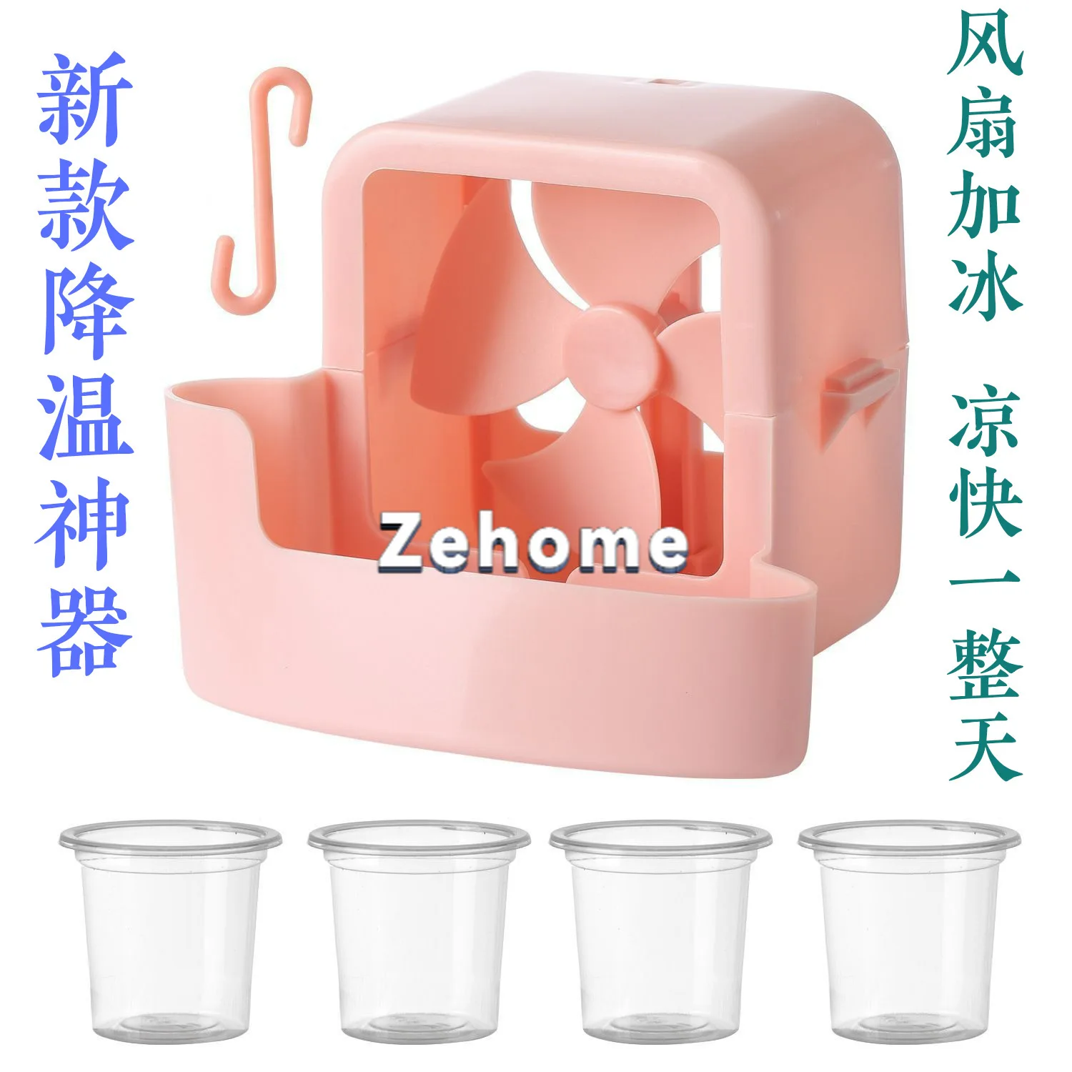 Electric fan cooling artifact, add water, put ice cube box, humidify and refrigerate household fan, quick cooling and