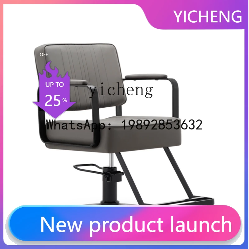 Q3 simple new hairdresser chair hairdresser salon special chair high-end light luxury hair cutting chair can be lifted