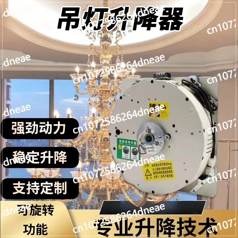 

Villa electric chandelier lifting and rotating 360 degrees remote control home improvement lifter 150/250kg lamp lift