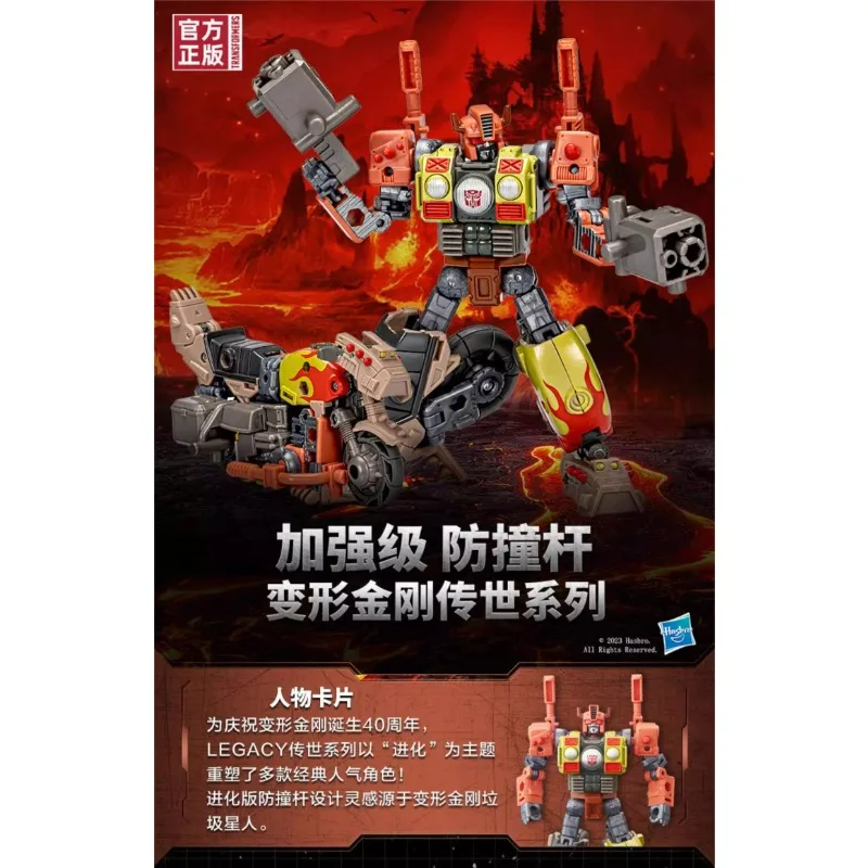 محول ليجاسي المفكك المضاد للتصادمات المُحسّن في نموذج الأوراق المالية جمع ألعاب الصبي الشكل