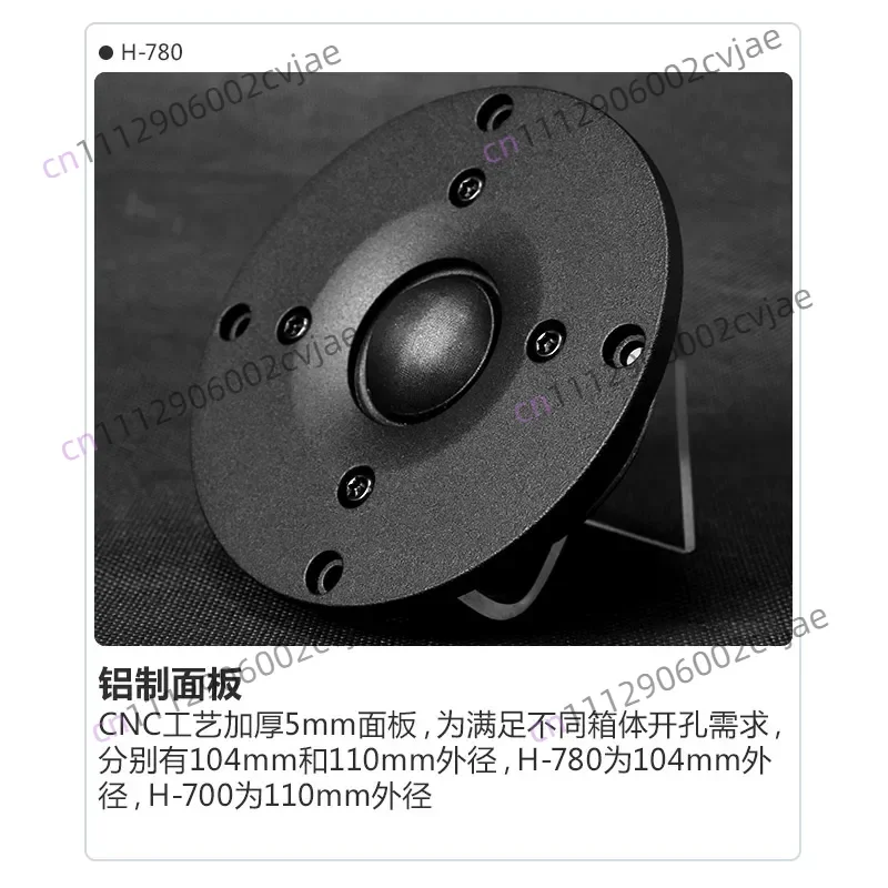 High-pitched Speaker, High-end HiFi Dome, 4-inch 28-core Imported High-polished Silk Film