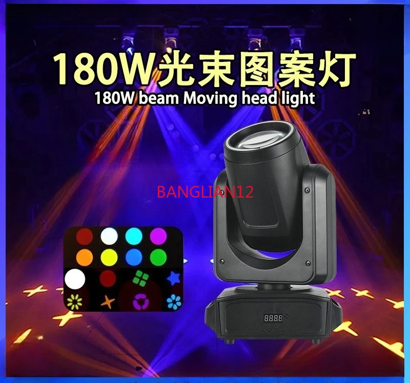 180W beam of light pattern moving head light with auxiliary light, suitable for bar KTV atmosphere stage lighting