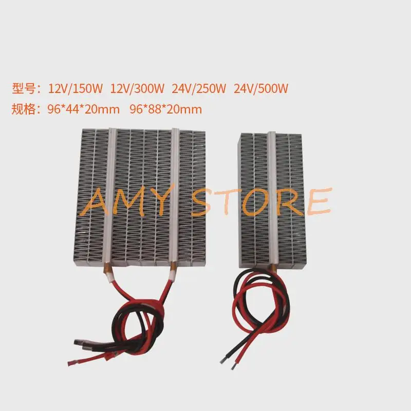 

1Pc 12V 150W / 12V 300W / 24V 250W / 24V 500W PTC Heating Element Heater Plate with Black Metal Hoder Heat Conduction