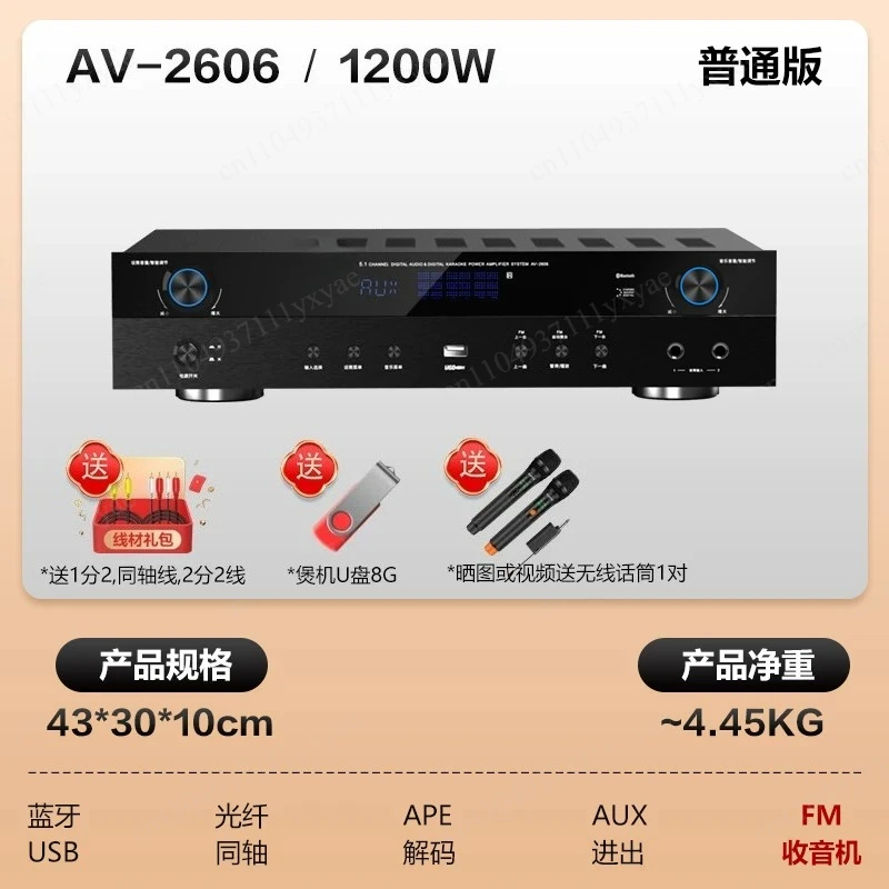 Home Bluetooth 5.1 High Definition AUX Lossless Decoding High Power Public Amplifier Professional HIFI Fever Audio