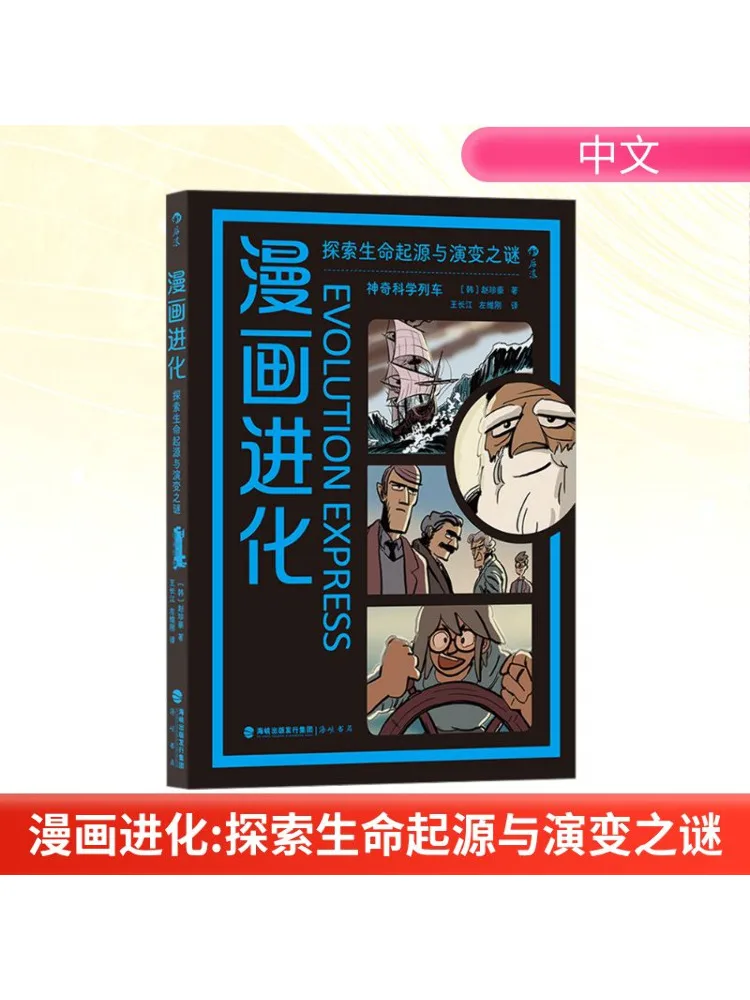 

Book-Winshare Comic Evolution Ознакомительная тайна происхождения и эволюции жизни