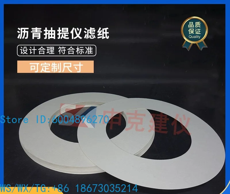 Thickened asphalt extractor filter paper ring can be customized for automatic fast centrifuge round oil filter paper