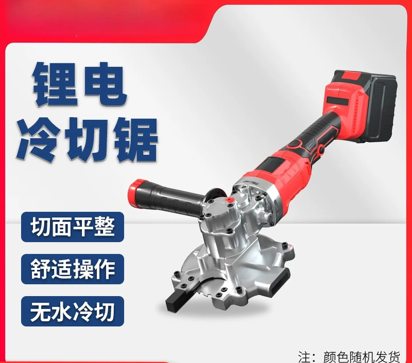 

Handheld lithium battery cold cutting saw, metal rebar, steel pipe, cable electric cutting machine, portable cutting machine
