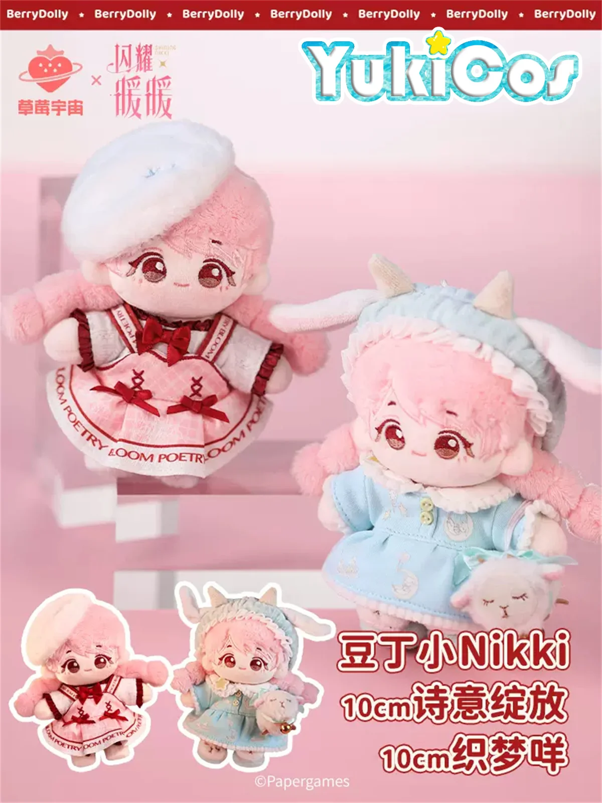 Nikki Star Girl Group Idol Pink Stuffed Plushie Toy 10cm Plush Doll Body Clothes Christmas Gift CM Sep