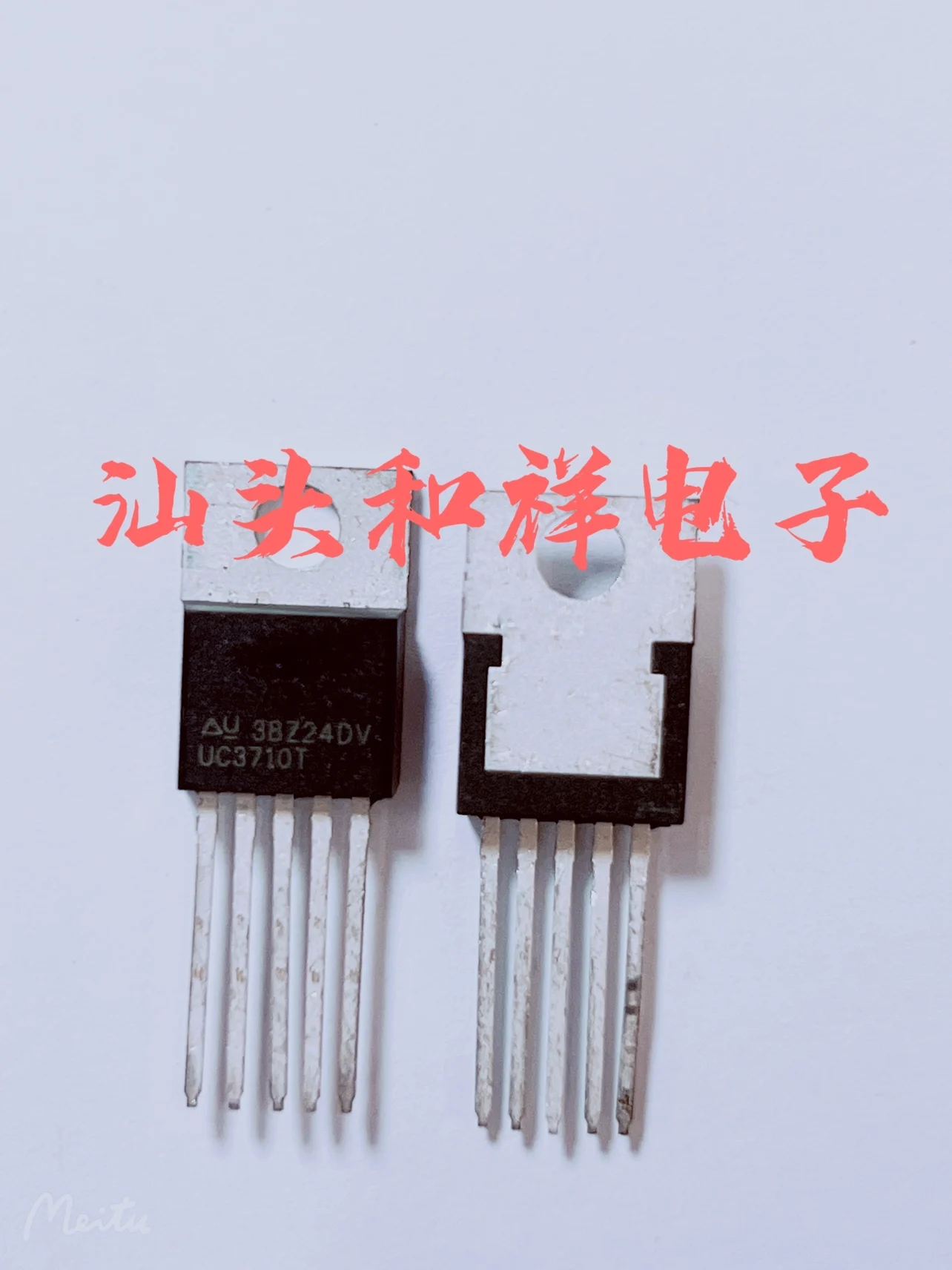 

NEW UC3710T UC3710TG3 FET IC TO-220 10PCS