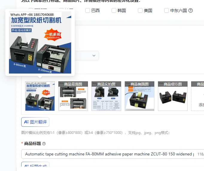 Automatic Tape Cutt…