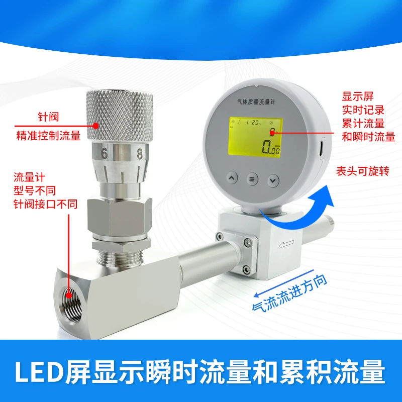 AMS2106 digital micro gas mass flowmeter straight tube section needle valve controller precisely controls the flow size