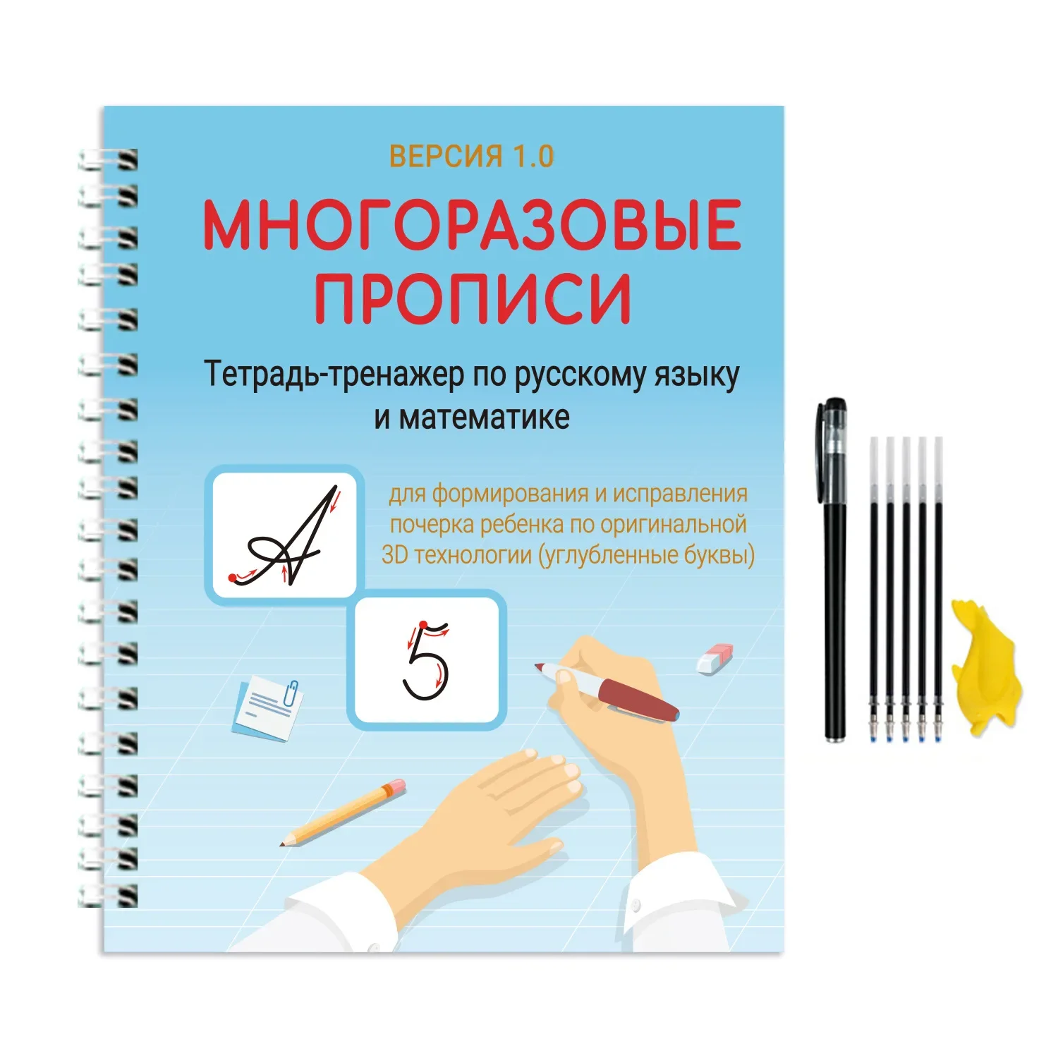 Reusable Russian Writing Paste Calligraphy Handwriting Copybook for Kid Russian Calligraphic Letter Practice Children's Book Toy