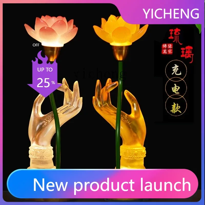 

FZ charging and inserting dual-purpose lotus new model for Buddha household temple hall ornament led color-changing ornament